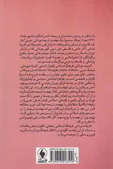 اندیشه یونانی فرهنگ اسلامی